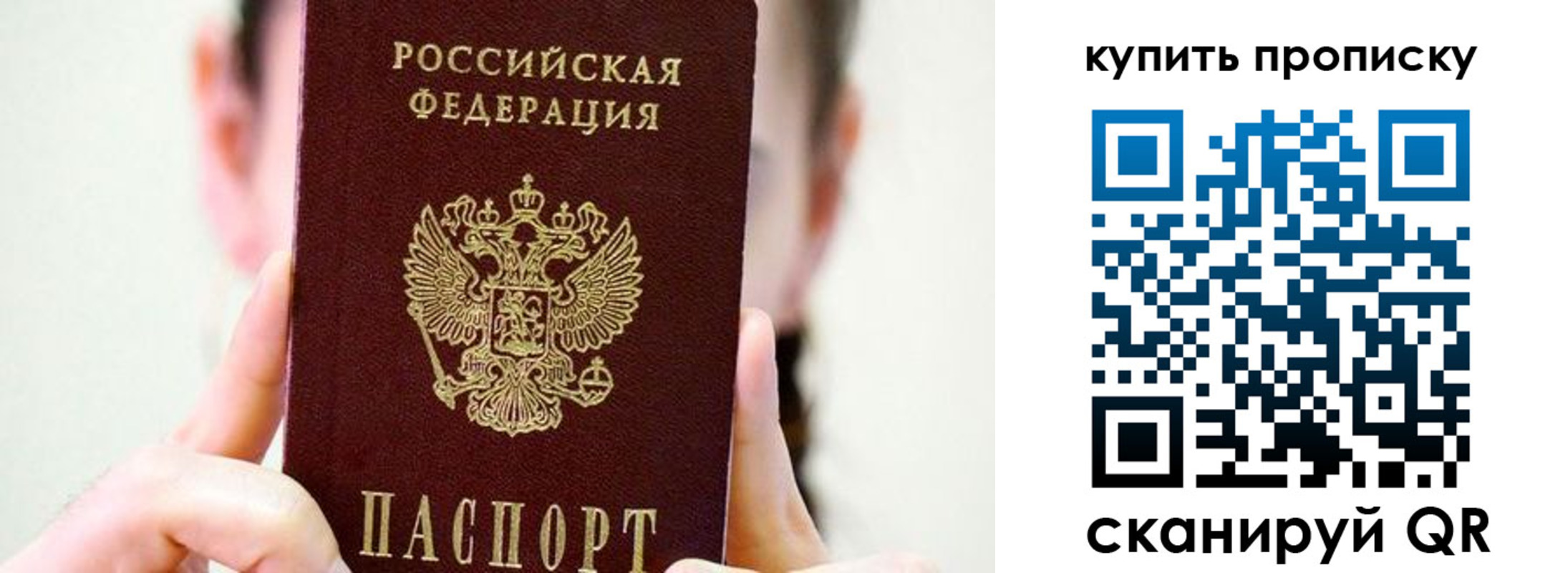 прописка 2025 в Лянторе