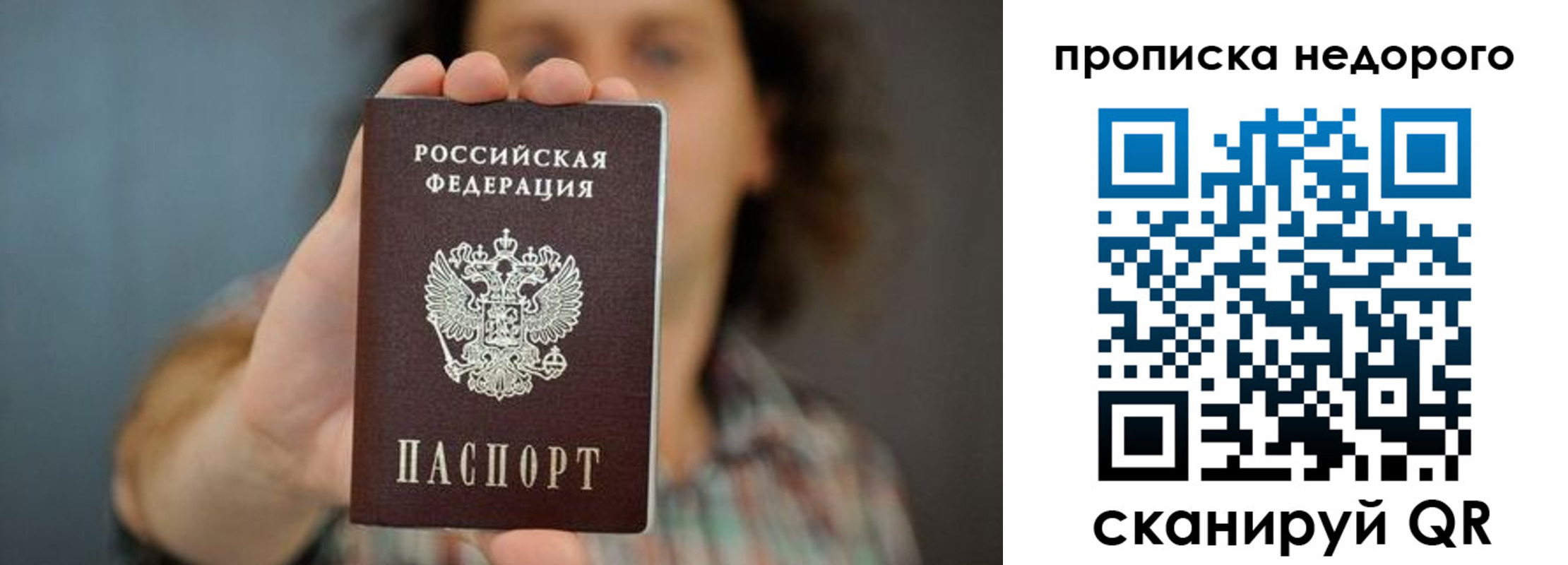 временная регистрация надежно в Лянторе
