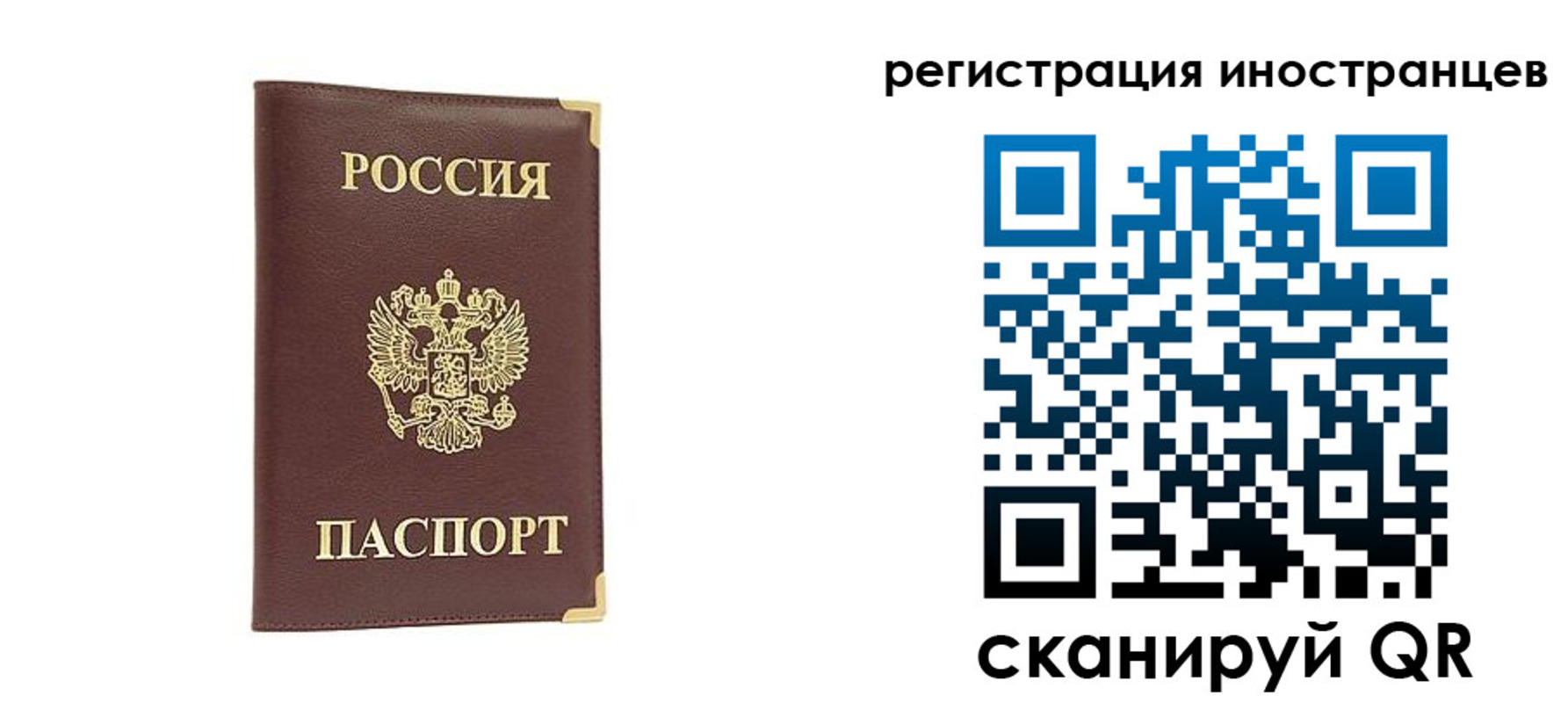регистрация в Лянторе
