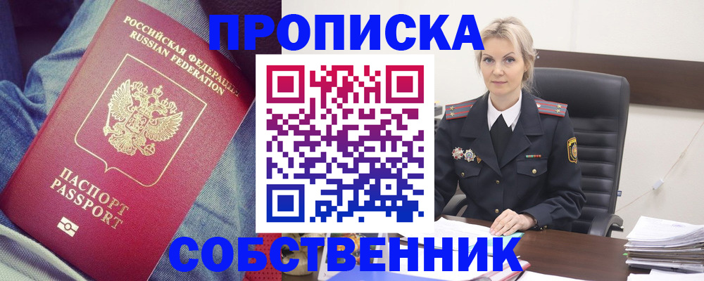 прописка иностранных граждан в Лянторе