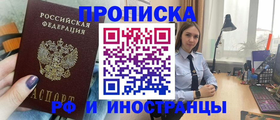 прописка законно в Лянторе