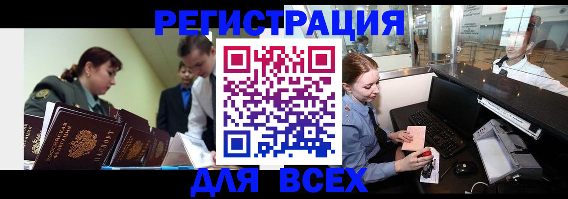 купить прописку в Лянторе