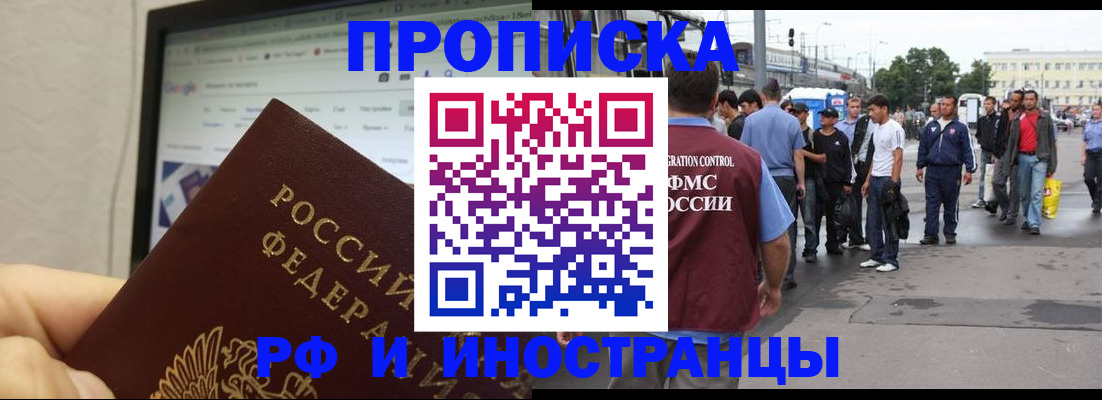 прописка ребенка в Лянторе