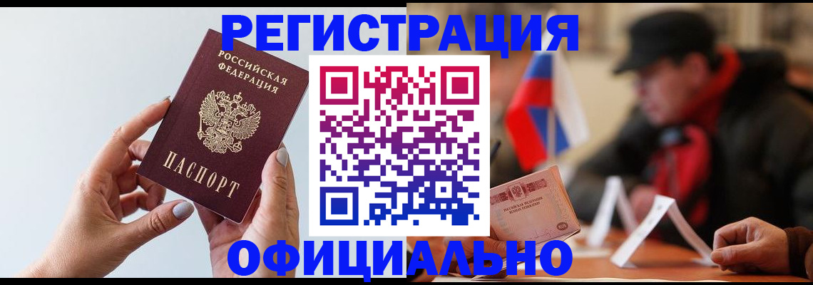 прописка для школы в Лянторе