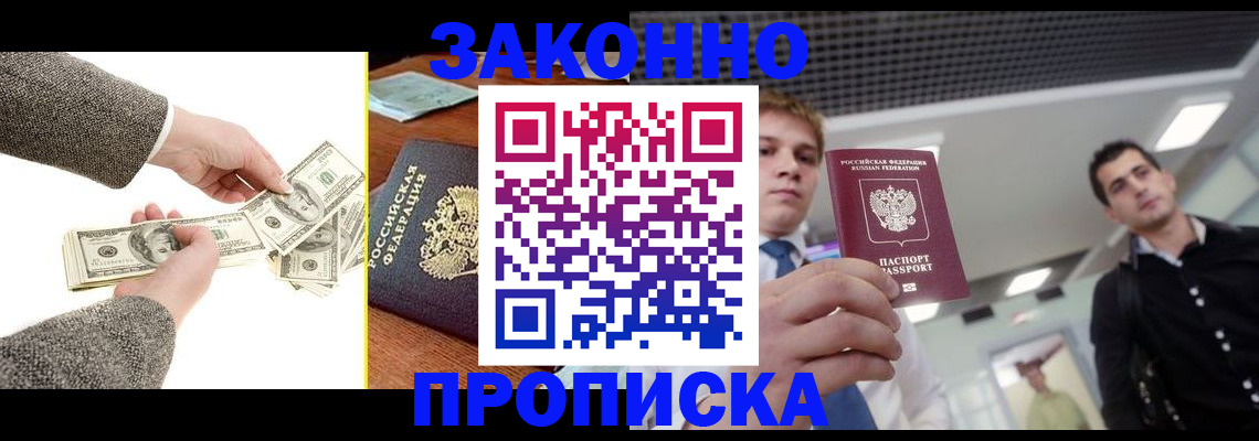 прописка поиск в Лянторе
