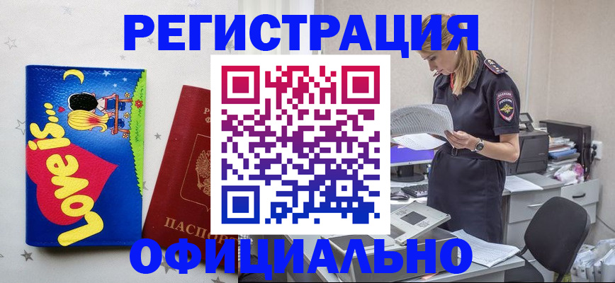 временная регистрация гарантия в Лянторе