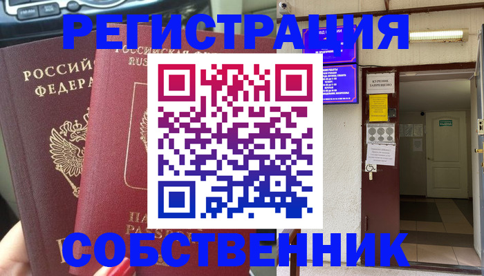 прописка для кредита в Лянторе