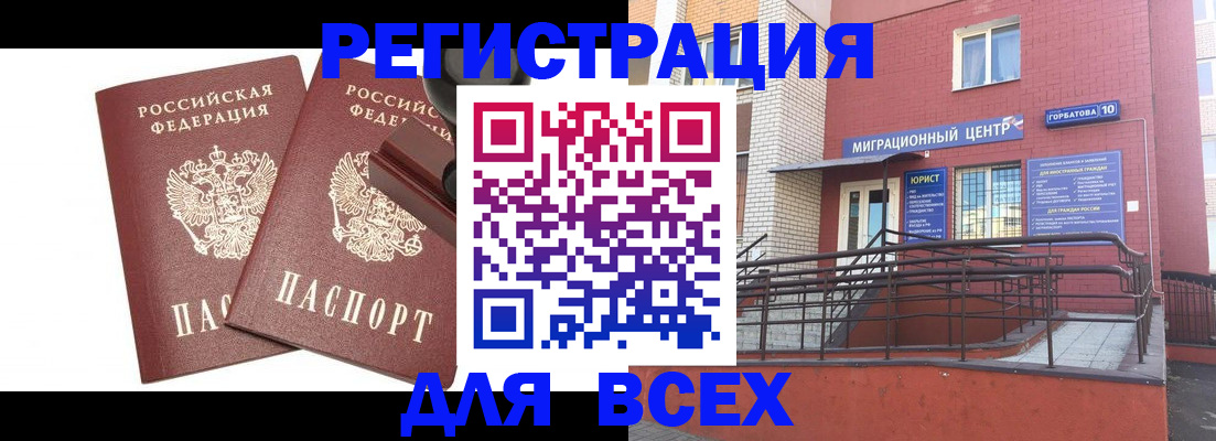 где прописаться в Лянторе