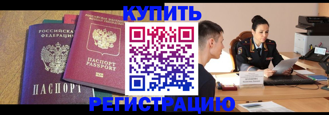 прописка для кредита в Лянторе